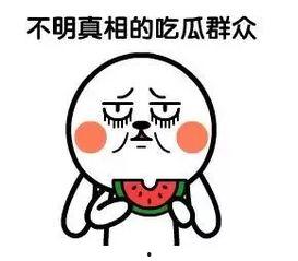 网络用语吃瓜,吃瓜群众围观娱乐圈风云变幻